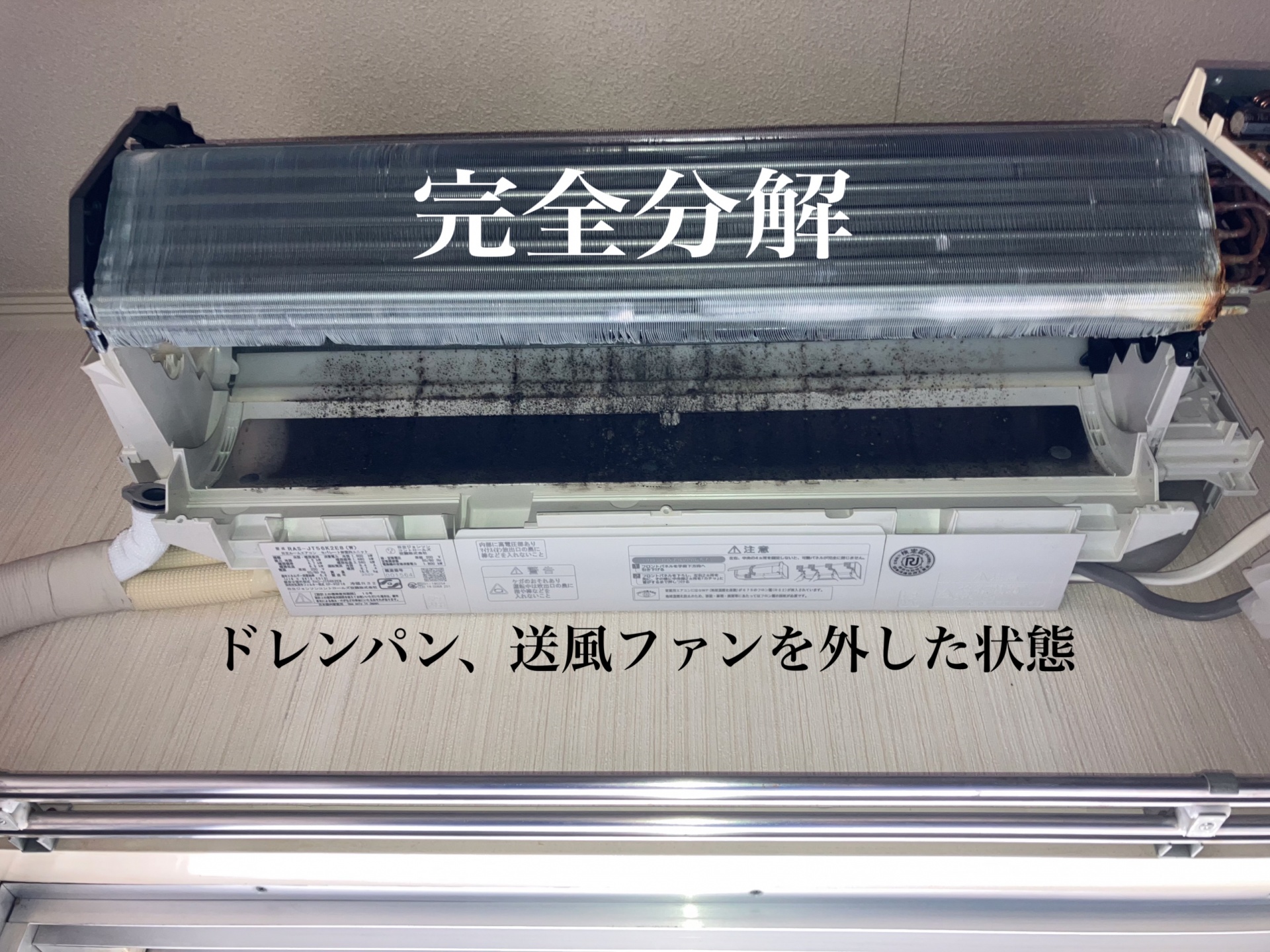 【お掃除機能付き‼️残りあとわずか‼️】 他店で断られやすい、分解難易度の高い機種もクリーニングします